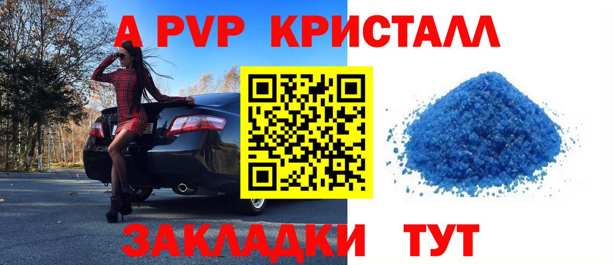 Alpha PVP крисы CK Ирбит