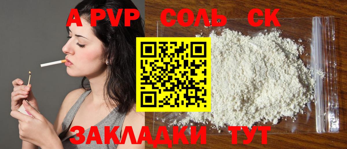 Ирбит  Alpha-PVP мука  Вход с VPN  Alpha PVP VHQ 