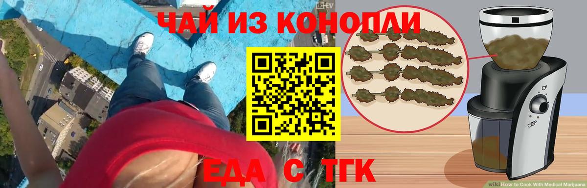Ирбит  Еда ТГК конопля  Вход с VPN 