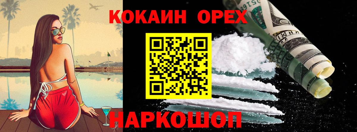 Ирбит  Кокаин Колумбийский  Кокаин 97%  Вход с VPN 