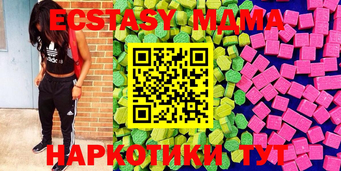 ЭКСТАЗИ круглые  ЭКСТАЗИ  Ирбит  Вход с VPN  Ecstasy MDMA 