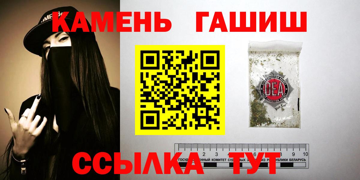 Ирбит  ГАШИШ  Вход с VPN  Гашиш VHQ 