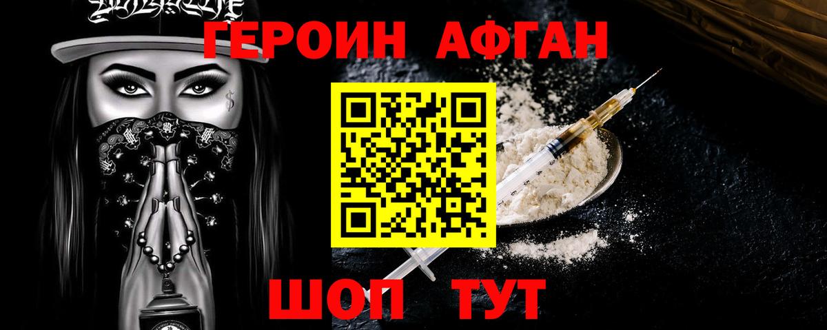 Ирбит  Героин афганец  Вход с VPN 