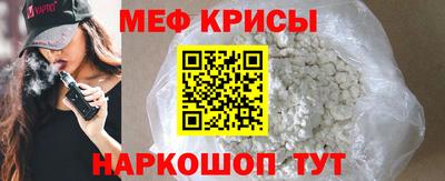 метамфетамин Шахты