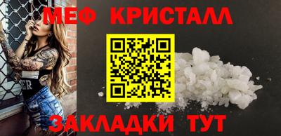 метамфетамин Шахты