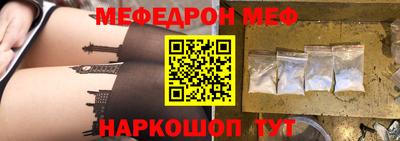 метамфетамин Шахты