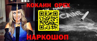бошки Шебекино