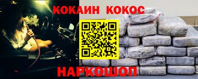 молекула духа Шелехов