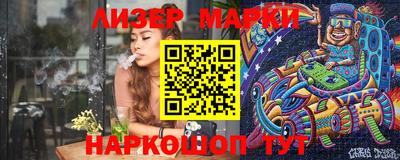 молекула духа Шелехов