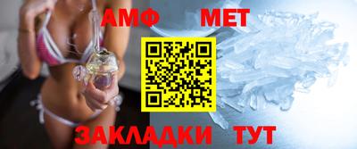 метамфетамин Шахты