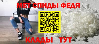 метамфетамин Шахты