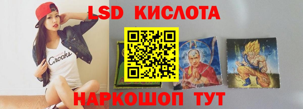 LSD-25 экстази ecstasy  Лсд 25 экстази кислота  Ирбит  Вход с VPN 