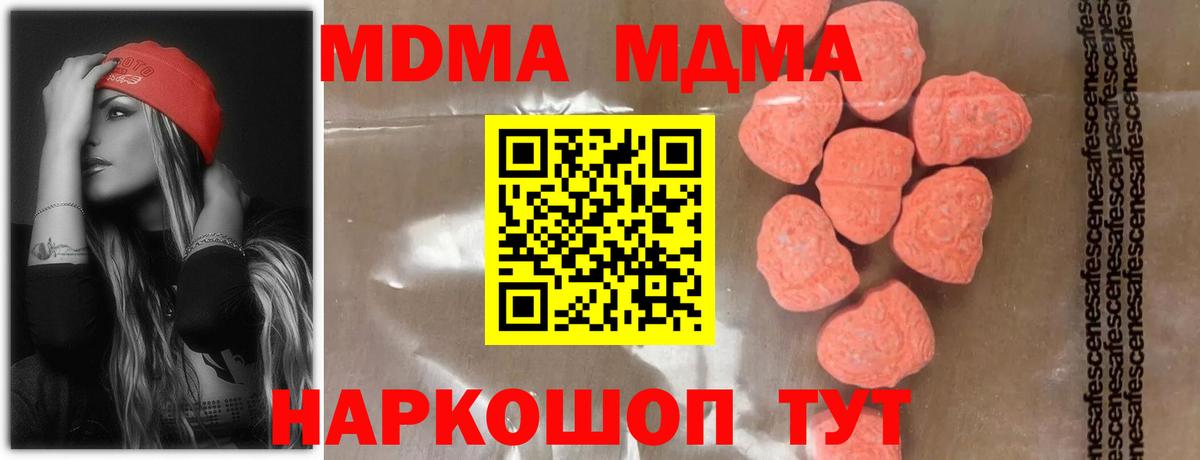 МДМА молли Ирбит