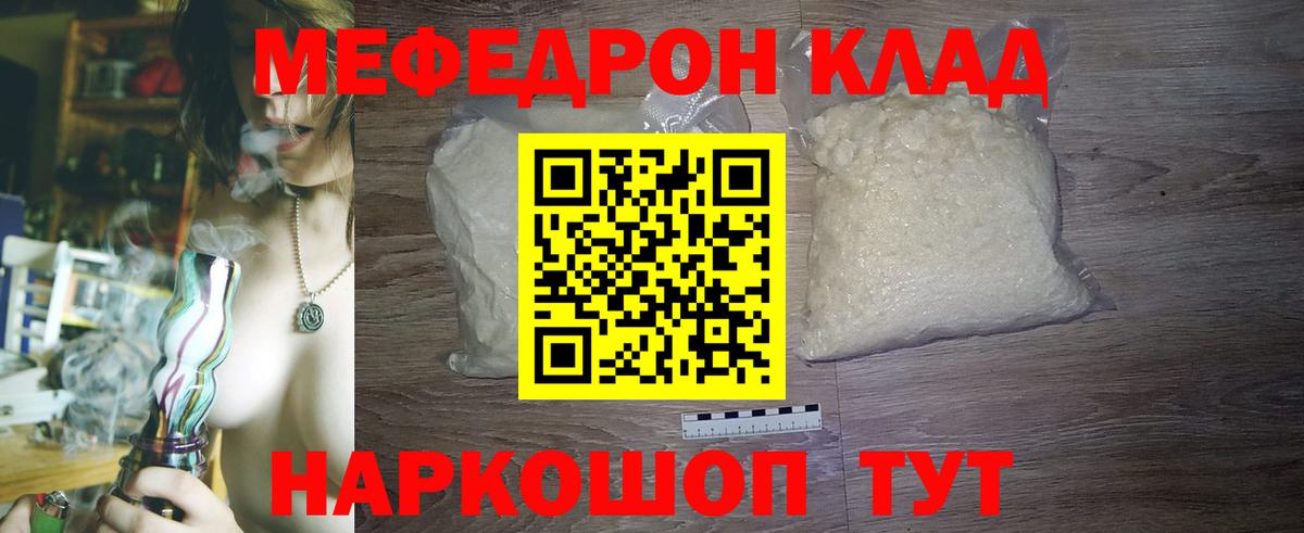 Ирбит  МЕФ 4 MMC  Вход с VPN  Мефедрон  МЯУ-МЯУ mephedrone 