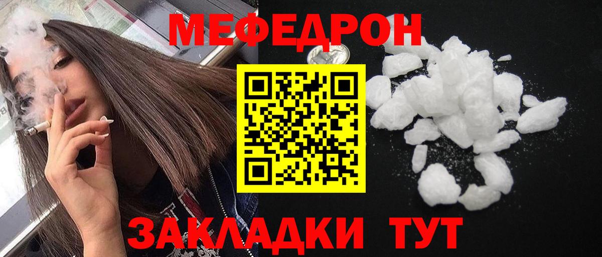 Меф кристаллы Ирбит