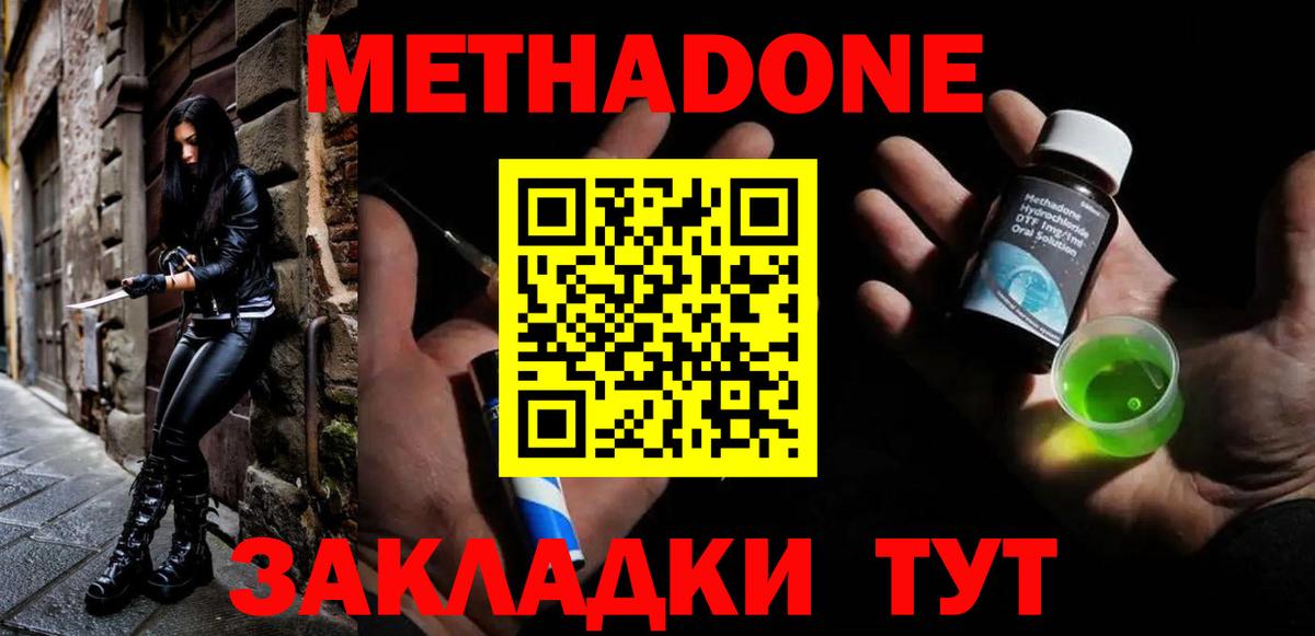 Метадон мёд Ирбит