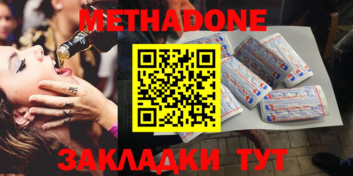 МЕТАДОН белоснежный  Вход с VPN  Ирбит 