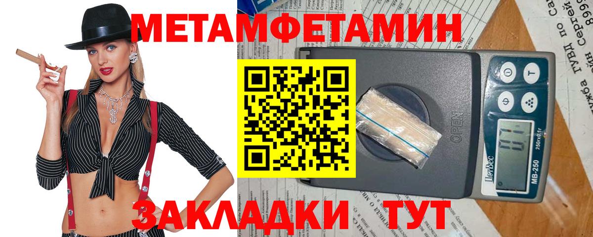 Метамфетамин винт  Вход с VPN  Метамфетамин  Ирбит 