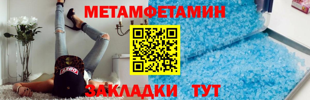 Метамфетамин пудра Ирбит