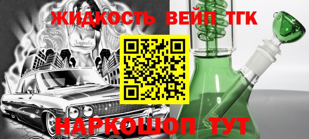 ТГК THC oil  Вход с VPN  ТГК жижа  Ирбит 