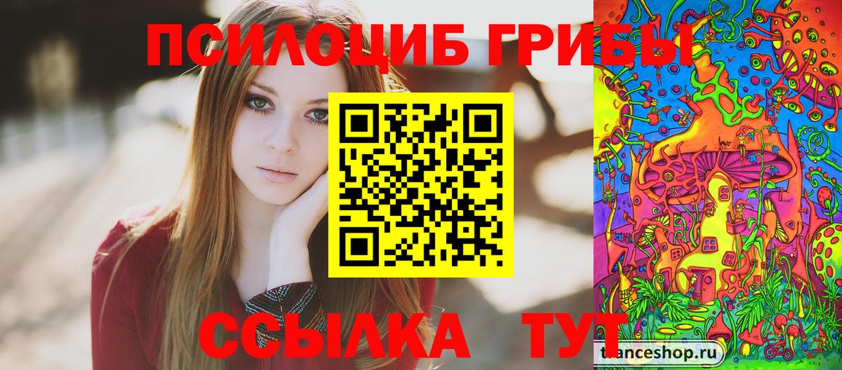Галлюциногенные грибы Magic Shrooms Ирбит